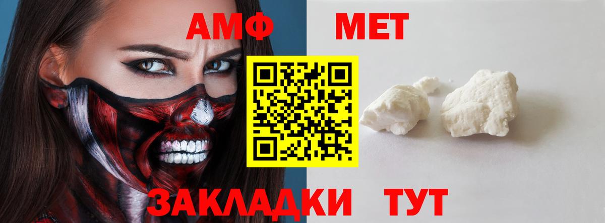   ТОР  АМФ 97%  Amphetamine  Янаул  Вход с VPN  Амфетамин 