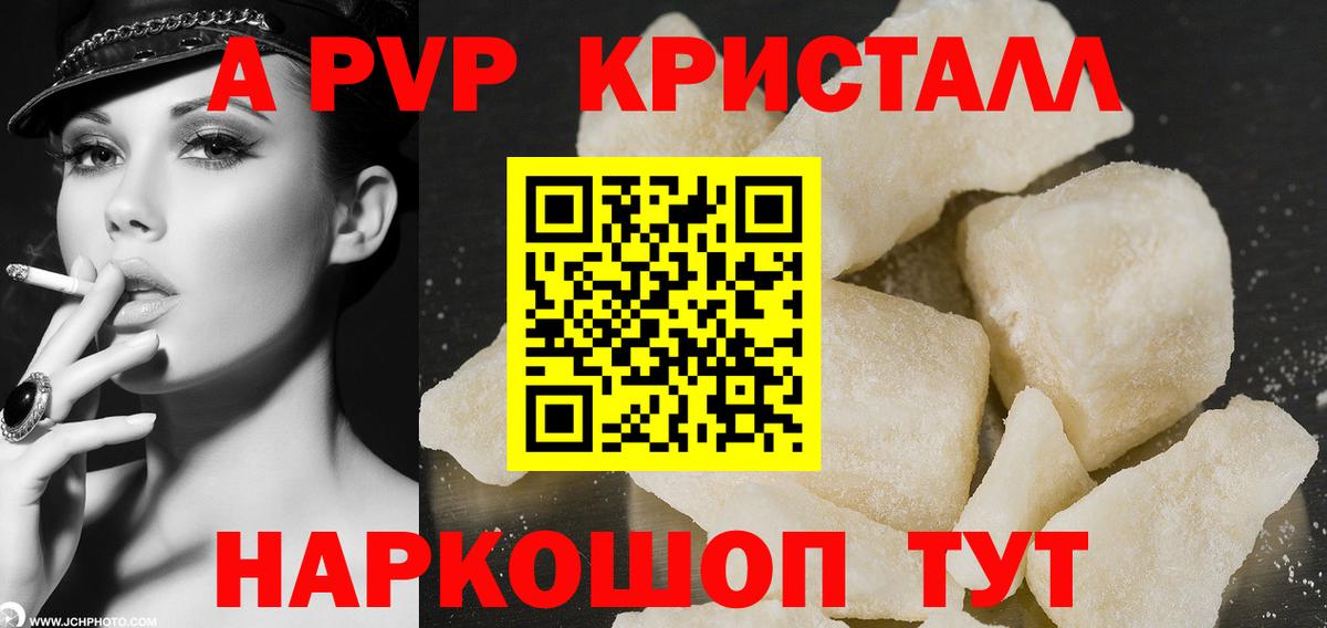 Alfa_PVP мука  купить наркотики цена  Alfa_PVP СК  Янаул  Вход с VPN 