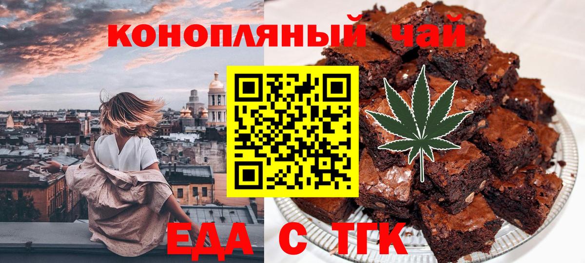 Янаул  Cannafood марихуана  Вход с VPN 