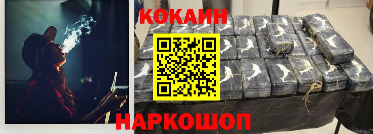 Cocaine Fish Scale Янаул