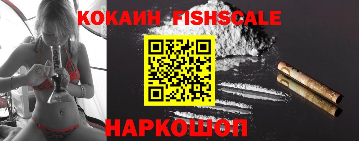Cocaine Колумбийский  КОКАИН  Янаул  Вход с VPN  COCAIN Перу 