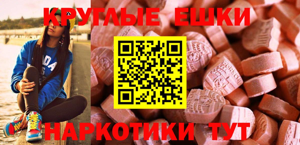 Экстази MDMA    онион  Ecstasy Дубай  Янаул  Вход с VPN 