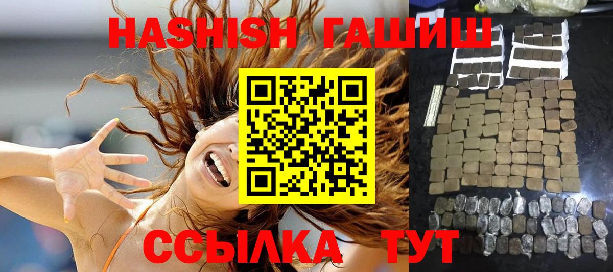 ГАШ гашик Янаул
