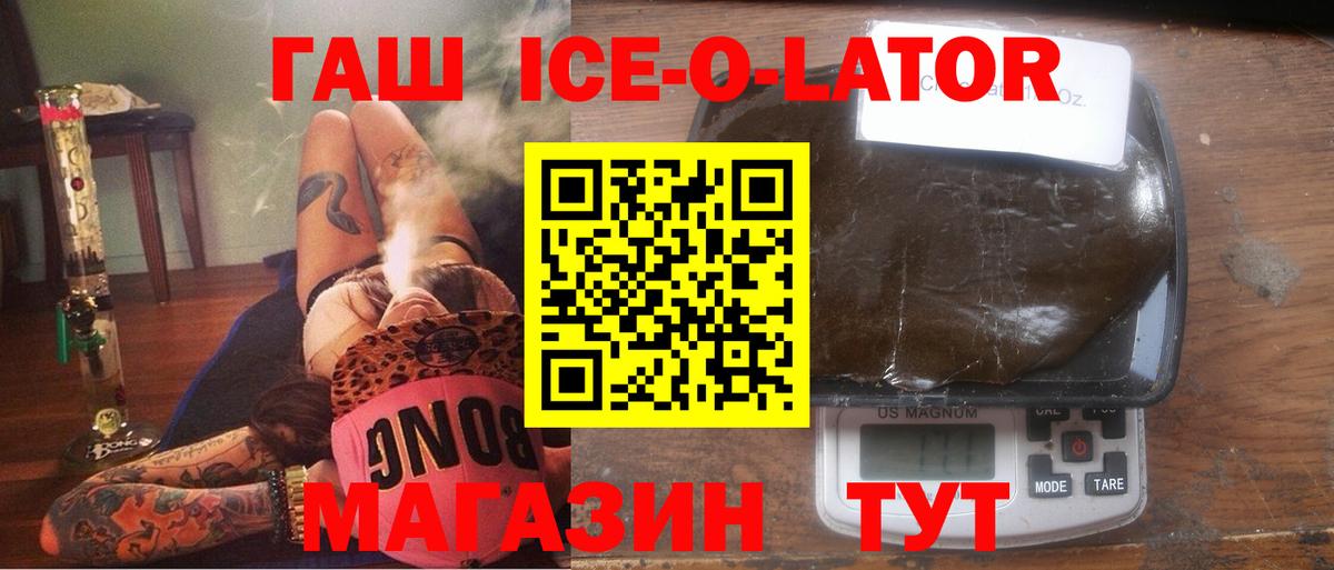 ГАШИШ убойный  Вход с VPN  Янаул  ГАШИШ  Гашиш Cannabis 