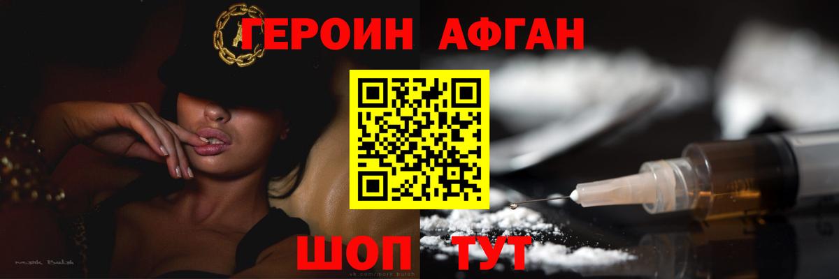 Янаул  ГЕРОИН  Вход с VPN  Героин VHQ 