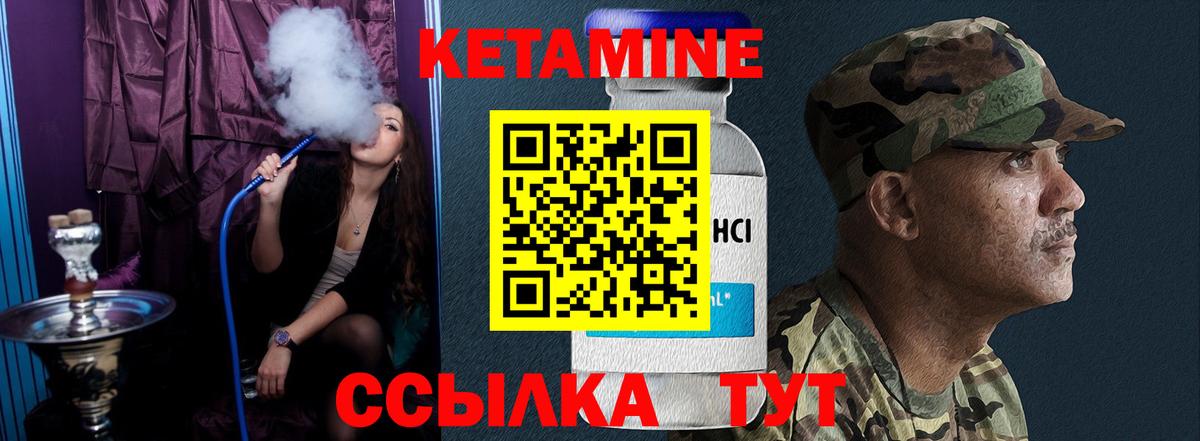 Кетамин VHQ  Вход с VPN  Кетамин VHQ  Янаул 