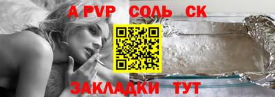 винт Кандалакша