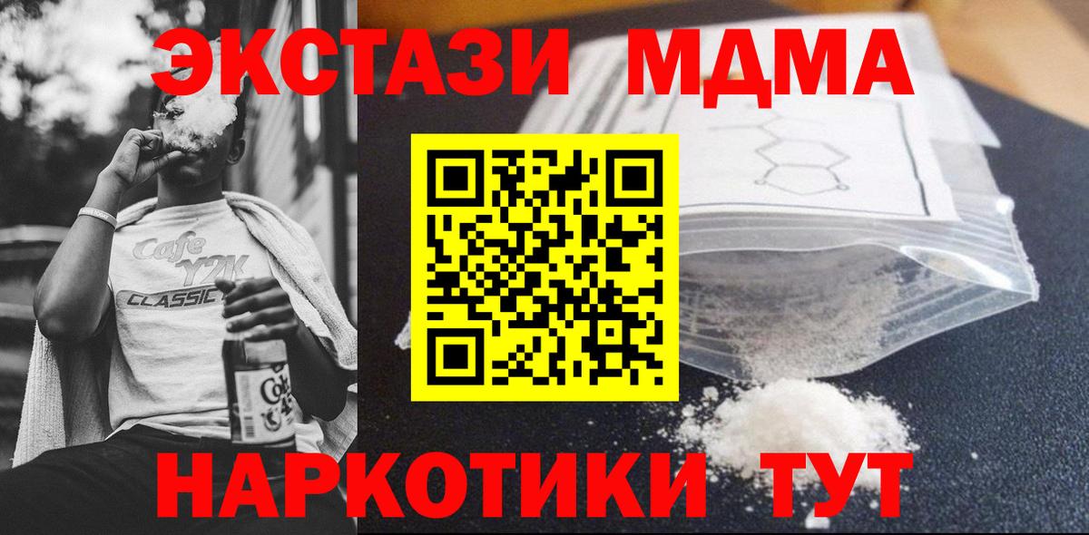МДМА молли Янаул