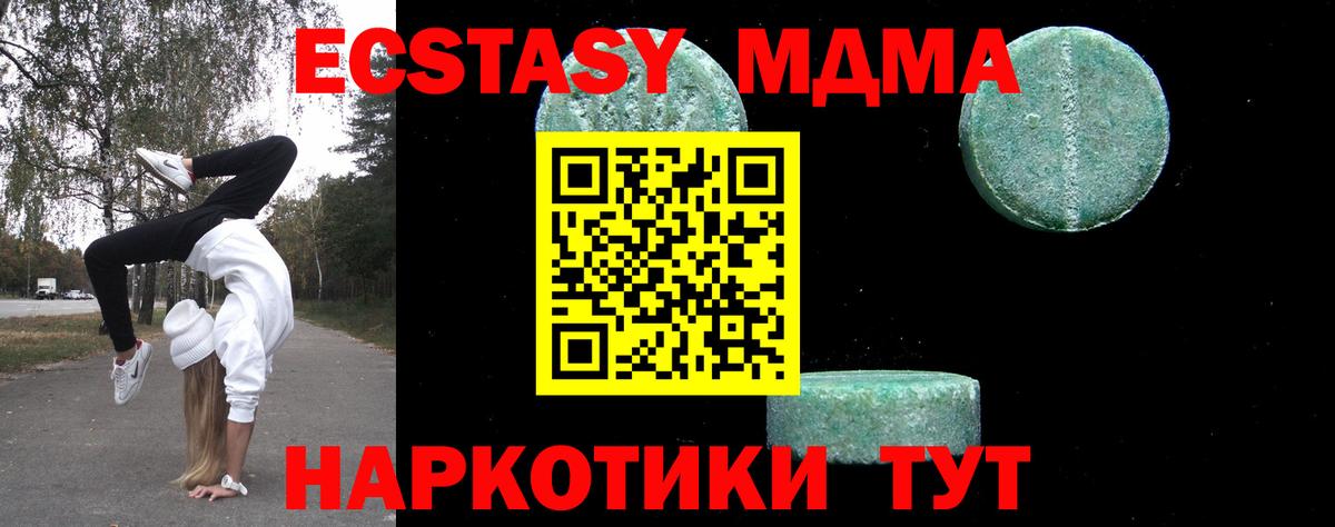 МДМА кристаллы  MDMA VHQ  МДМА  Янаул  Вход с VPN 