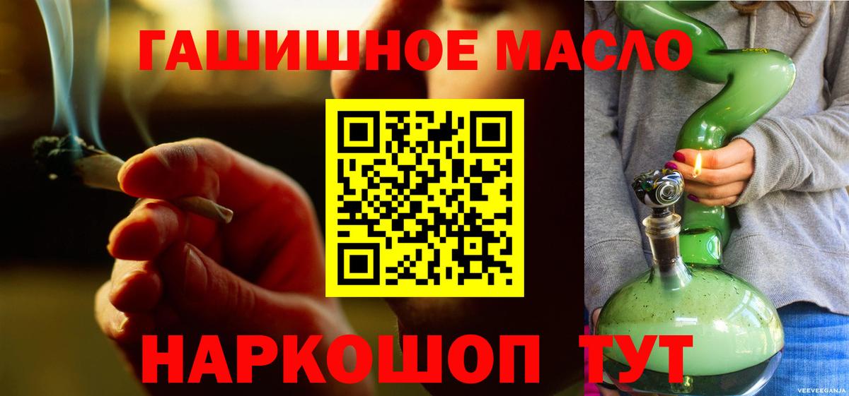 Янаул  Дистиллят ТГК жижа  ТГК Wax  Вход с VPN 